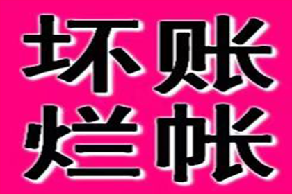钟祥收账公司